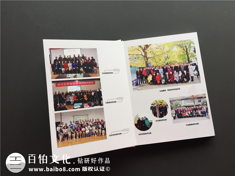 EMBA畢業(yè)留念冊-畢業(yè)相冊影集-川大醫(yī)學(xué)院2018屆