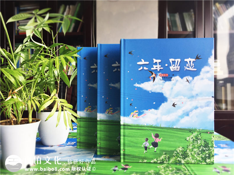 制作一本小學(xué)畢業(yè)紀(jì)念冊(cè)-記錄一名小學(xué)生畢業(yè)的快樂(lè)生活第1張-宣傳畫(huà)冊(cè),紀(jì)念冊(cè)設(shè)計(jì)制作-價(jià)格費(fèi)用,文案模板,印刷裝訂,尺寸大小