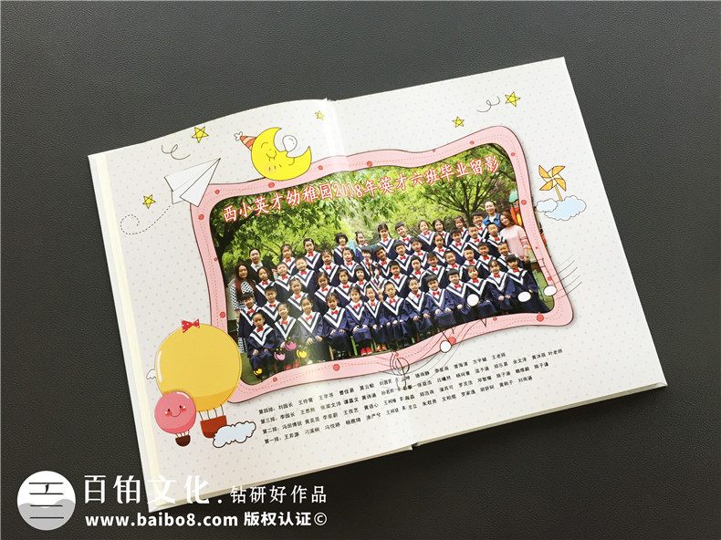 幼兒園畢業(yè)紀(jì)念冊的制作 記錄幼兒園孩子的堅強(qiáng)與成長！第3張-宣傳畫冊,紀(jì)念冊設(shè)計制作-價格費用,文案模板,印刷裝訂,尺寸大小