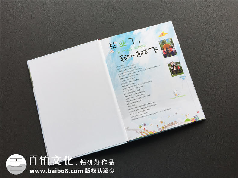 【小學畢業(yè)照片書設(shè)計】 六年級畢業(yè)紀念冊影集制作