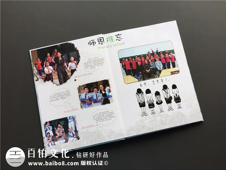 [小學(xué)紀(jì)念冊(cè)設(shè)計(jì)]制作小學(xué)畢業(yè)紀(jì)念冊(cè)有哪些需要注意的細(xì)節(jié)？