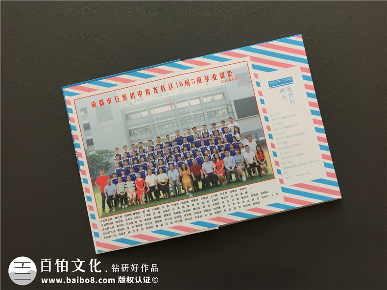 初中畢業(yè)紀念冊制作設計,畢業(yè)相冊設計的那些感想第2張-宣傳畫冊,紀念冊設計制作-價格費用,文案模板,印刷裝訂,尺寸大小