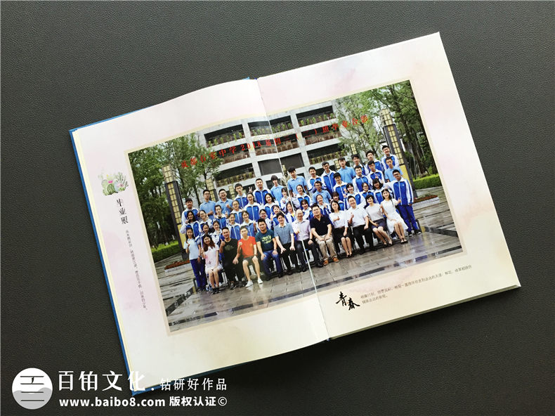 2020年初中畢業(yè)相冊(cè)制作 了解最新的畢業(yè)冊(cè)制作步驟！第3張-宣傳畫冊(cè),紀(jì)念冊(cè)設(shè)計(jì)制作-價(jià)格費(fèi)用,文案模板,印刷裝訂,尺寸大小