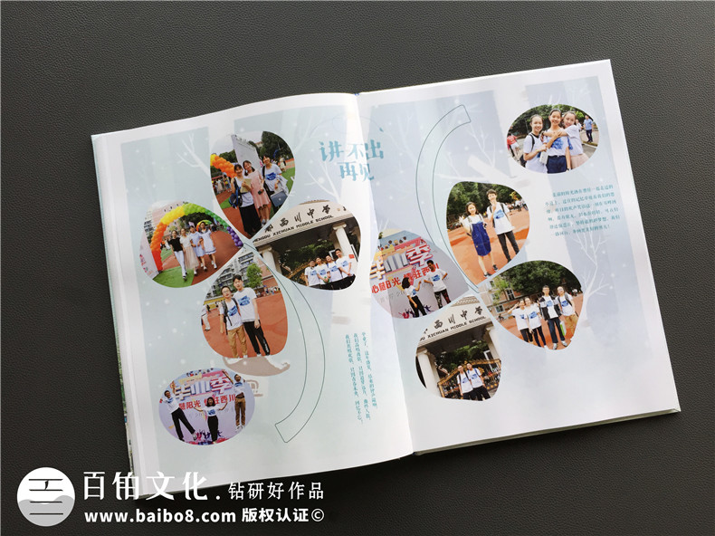 怎么制作專業(yè)的畢業(yè)紀(jì)念冊(cè)？同學(xué)紀(jì)念冊(cè)帶給我們的紀(jì)念價(jià)值第5張-宣傳畫冊(cè),紀(jì)念冊(cè)設(shè)計(jì)制作-價(jià)格費(fèi)用,文案模板,印刷裝訂,尺寸大小
