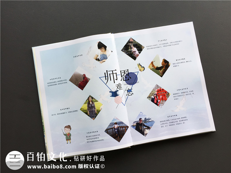 畢業(yè)季進(jìn)行畢業(yè)紀(jì)念冊制作的重點 注重紀(jì)念冊設(shè)計水平！第3張-宣傳畫冊,紀(jì)念冊設(shè)計制作-價格費用,文案模板,印刷裝訂,尺寸大小
