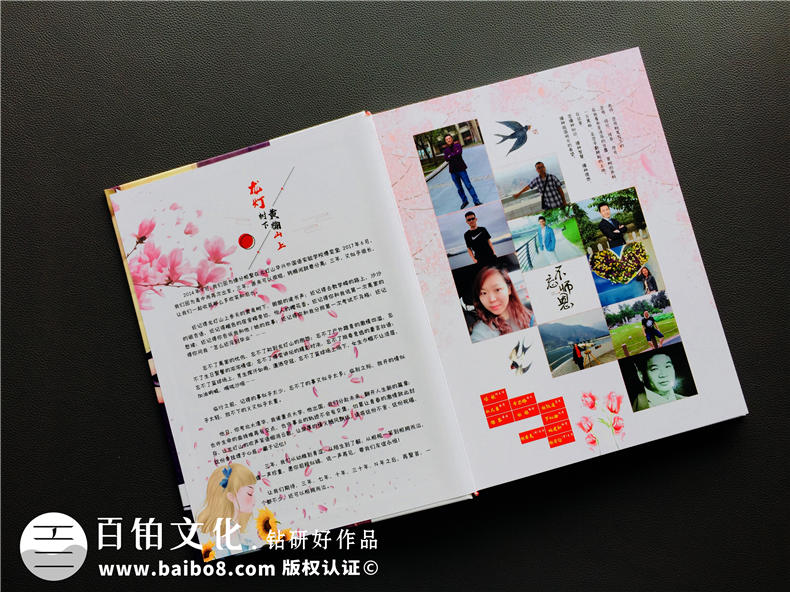 同學(xué)錄怎么做 專業(yè)設(shè)計(jì)公司的畢業(yè)同學(xué)錄設(shè)計(jì)與制作方法就這么簡(jiǎn)單