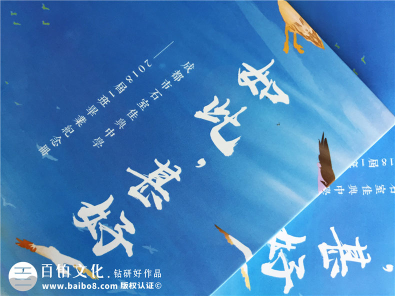 中學(xué)畢業(yè)紀(jì)念冊設(shè)計(jì) 分享一組高中畢業(yè)紀(jì)念冊制作案例 延續(xù)同學(xué)友好第2張-宣傳畫冊,紀(jì)念冊設(shè)計(jì)制作-價格費(fèi)用,文案模板,印刷裝訂,尺寸大小