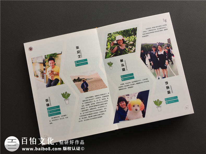 畢業(yè)紀念冊封面的重要性,有新意的大學畢業(yè)紀念品-成都樹德中學