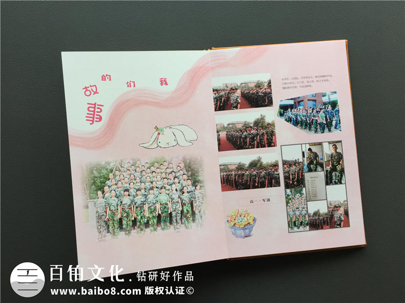 同學聚會紀念冊制作 記載同學手拉手的情義！第5張-宣傳畫冊,紀念冊設(shè)計制作-價格費用,文案模板,印刷裝訂,尺寸大小