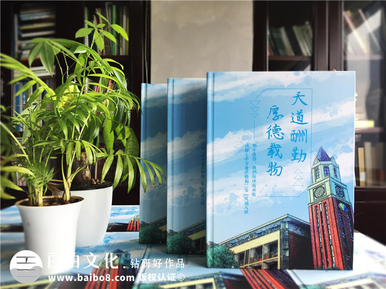 記載同學回憶-制作同學畢業(yè)紀念冊的方式是什么第1張-宣傳畫冊,紀念冊設計制作-價格費用,文案模板,印刷裝訂,尺寸大小