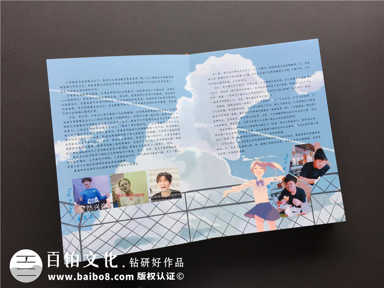 記載同學回憶-制作同學畢業(yè)紀念冊的方式是什么第3張-宣傳畫冊,紀念冊設計制作-價格費用,文案模板,印刷裝訂,尺寸大小
