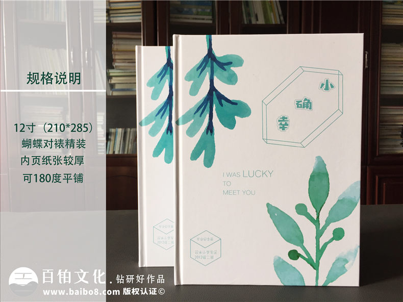 小學(xué)畢業(yè)留戀冊制作 六年級畢業(yè)紀(jì)念冊帶給自己的感悟！第1張-宣傳畫冊,紀(jì)念冊設(shè)計制作-價格費用,文案模板,印刷裝訂,尺寸大小