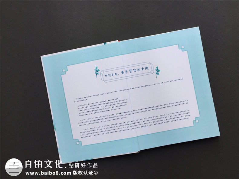 小學(xué)畢業(yè)留戀冊制作 六年級畢業(yè)紀(jì)念冊帶給自己的感悟！第2張-宣傳畫冊,紀(jì)念冊設(shè)計制作-價格費用,文案模板,印刷裝訂,尺寸大小