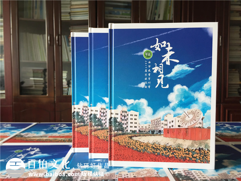 大學(xué)畢業(yè)制作一本大學(xué)畢業(yè)紀(jì)念冊-細(xì)數(shù)歡樂的4年大學(xué)時光第1張-宣傳畫冊,紀(jì)念冊設(shè)計(jì)制作-價(jià)格費(fèi)用,文案模板,印刷裝訂,尺寸大小