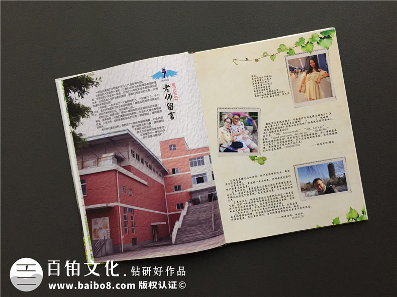 關于畢業(yè)紀念冊制作 堅持相互作用的設計與制作兩大照應關系！第3張-宣傳畫冊,紀念冊設計制作-價格費用,文案模板,印刷裝訂,尺寸大小