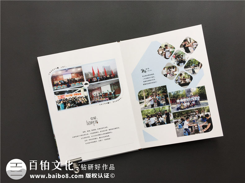畢業(yè)之際同學(xué)返校-選擇專業(yè)的畢業(yè)紀(jì)念冊制作方式留存青春歲月第5張-宣傳畫冊,紀(jì)念冊設(shè)計(jì)制作-價(jià)格費(fèi)用,文案模板,印刷裝訂,尺寸大小
