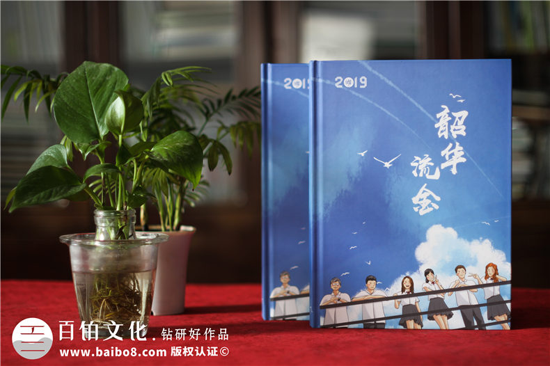 上海做畢業(yè)紀(jì)念冊的公司哪家好-在上海做班級(jí)同學(xué)錄去哪里