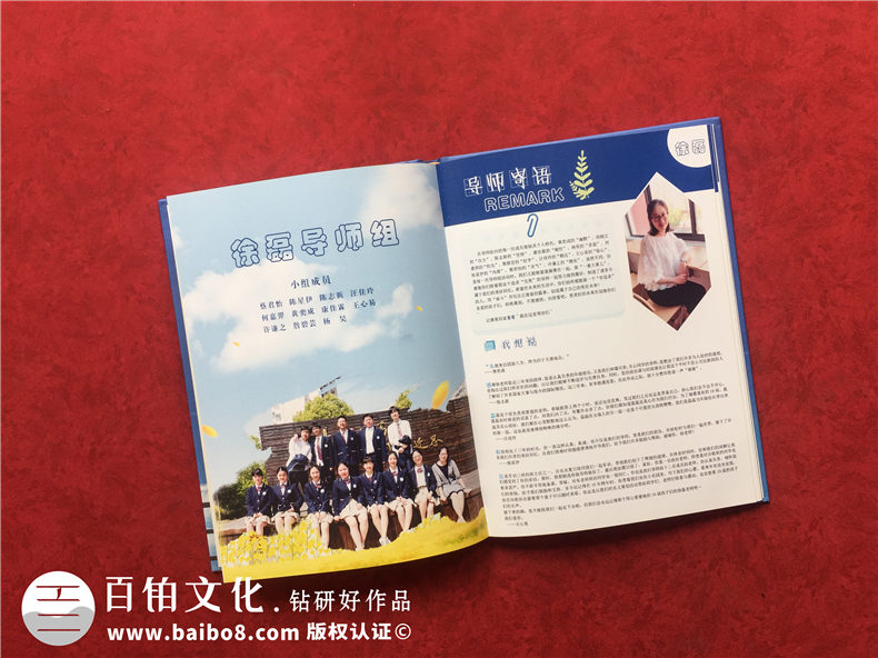 上海做畢業(yè)紀(jì)念冊的公司哪家好-在上海做班級(jí)同學(xué)錄去哪里