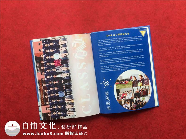 上海做畢業(yè)紀(jì)念冊的公司哪家好-在上海做班級(jí)同學(xué)錄去哪里