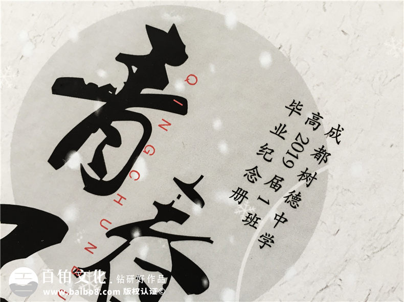 做畢業(yè)紀念冊提前要準備哪些內(nèi)容-畢業(yè)紀念手冊需要收集些什么資料