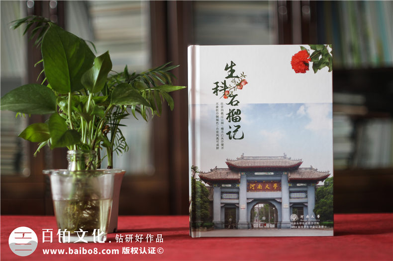 同學(xué)畢業(yè)相冊(cè)設(shè)計(jì)-回憶與創(chuàng)意的完美融合第1張-宣傳畫冊(cè),紀(jì)念冊(cè)設(shè)計(jì)制作-價(jià)格費(fèi)用,文案模板,印刷裝訂,尺寸大小