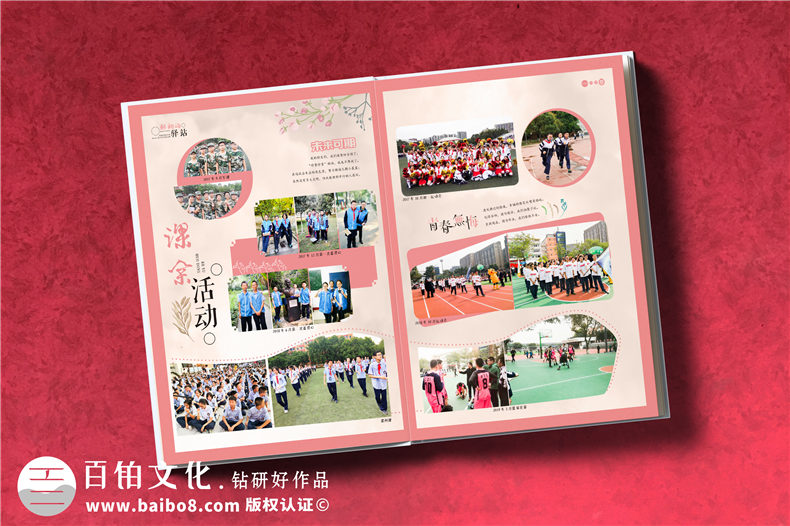 定做中學(xué)生畢業(yè)紀(jì)念冊-專注畢業(yè)紀(jì)念冊的內(nèi)容方案設(shè)計第4張-宣傳畫冊,紀(jì)念冊設(shè)計制作-價格費用,文案模板,印刷裝訂,尺寸大小