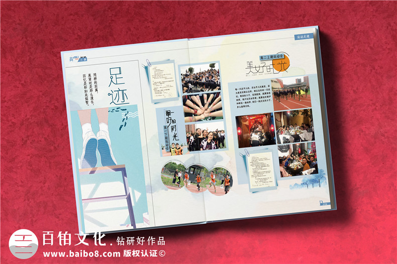 同學(xué)錄內(nèi)容怎么設(shè)計