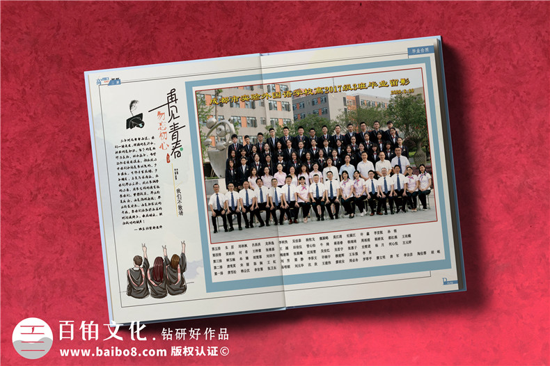 同學(xué)畢業(yè)紀(jì)念冊(cè)設(shè)計(jì)要了解的工作重點(diǎn)