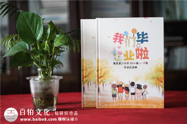 制作一本小學(xué)畢業(yè)紀(jì)念冊(cè)-承載童年的畢業(yè)紀(jì)念冊(cè)記錄6年童年時(shí)光第1張-宣傳畫冊(cè),紀(jì)念冊(cè)設(shè)計(jì)制作-價(jià)格費(fèi)用,文案模板,印刷裝訂,尺寸大小