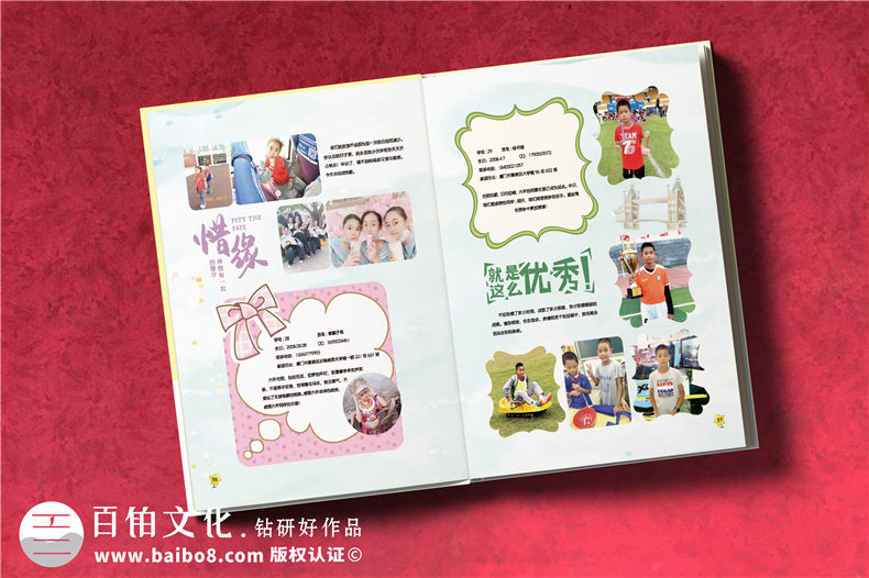 廈門小學生成長紀念冊制作六年級-小學畢業(yè)像冊