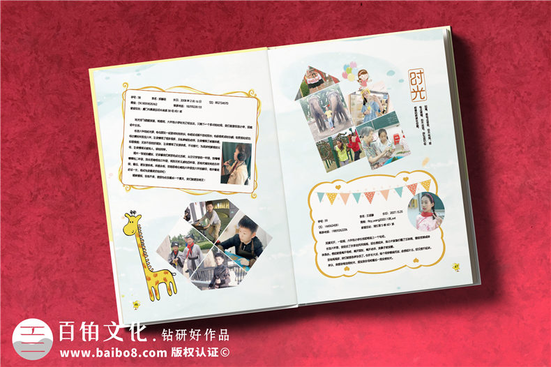 廈門小學生成長紀念冊制作六年級-小學畢業(yè)像冊