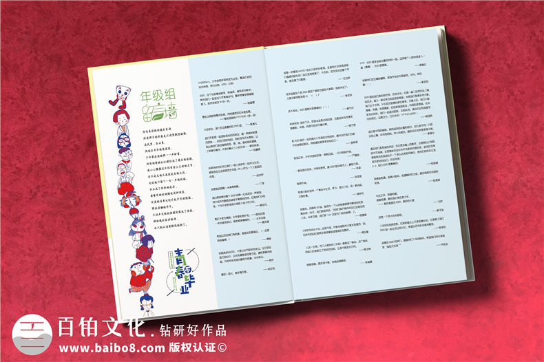 同學紀念冊定制-不斷完善畢業(yè)紀念冊設(shè)計方案第3張-宣傳畫冊,紀念冊設(shè)計制作-價格費用,文案模板,印刷裝訂,尺寸大小