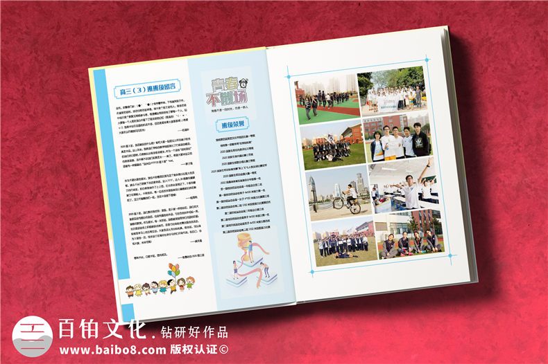 同學紀念冊定制-不斷完善畢業(yè)紀念冊設(shè)計方案第2張-宣傳畫冊,紀念冊設(shè)計制作-價格費用,文案模板,印刷裝訂,尺寸大小