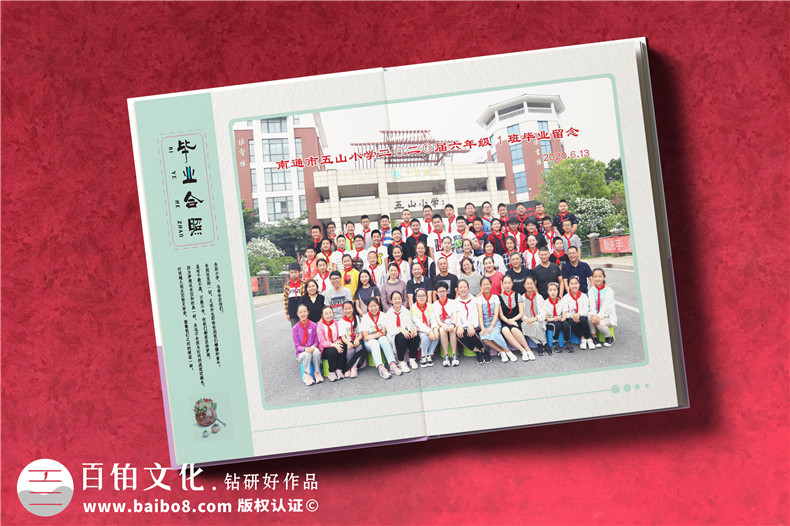 小學(xué)六年級制作紀念冊內(nèi)容-小學(xué)畢業(yè)同學(xué)錄