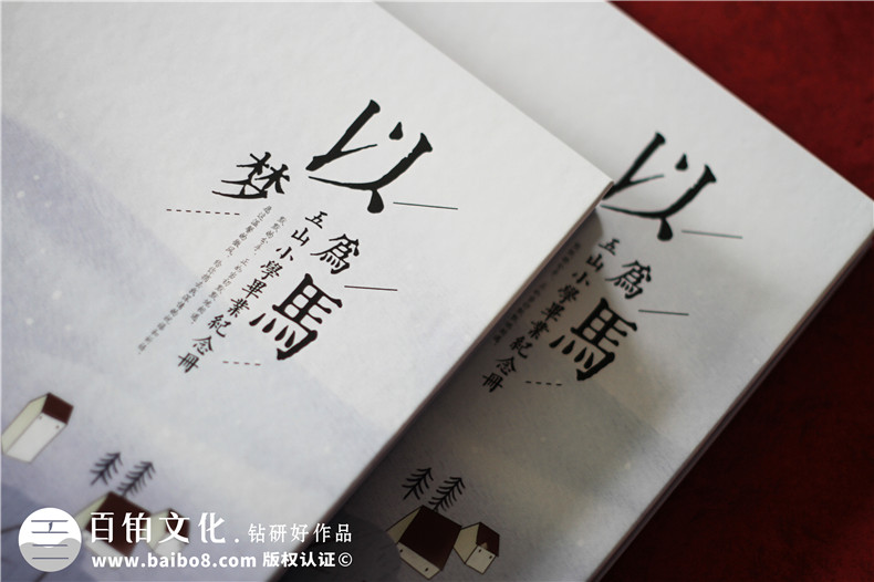 小學(xué)六年級制作紀念冊內(nèi)容-小學(xué)畢業(yè)同學(xué)錄