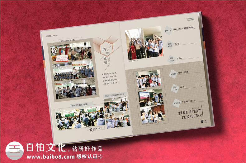 畢業(yè)紀念冊怎么排版