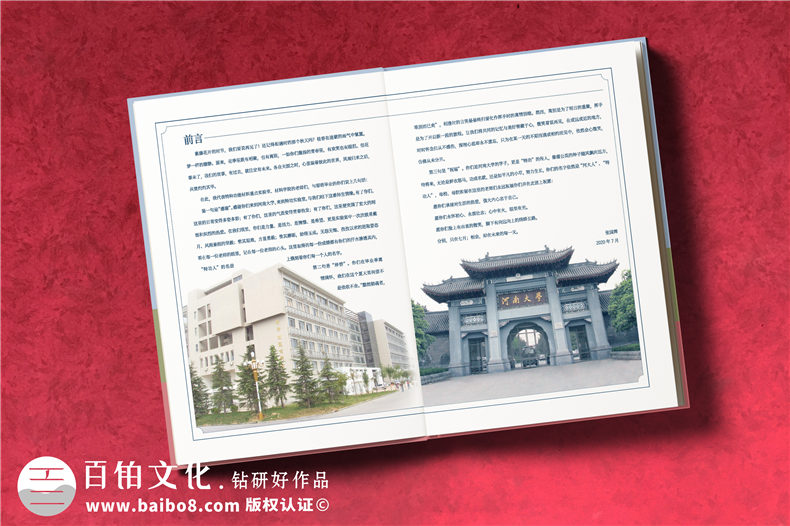 2021定做畢業(yè)紀(jì)念冊(cè)-分享畢業(yè)學(xué)生制作畢業(yè)旅行紀(jì)念冊(cè)第2張-宣傳畫冊(cè),紀(jì)念冊(cè)設(shè)計(jì)制作-價(jià)格費(fèi)用,文案模板,印刷裝訂,尺寸大小