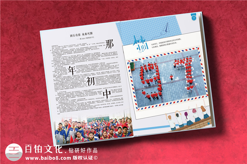 紀(jì)念冊怎么排版