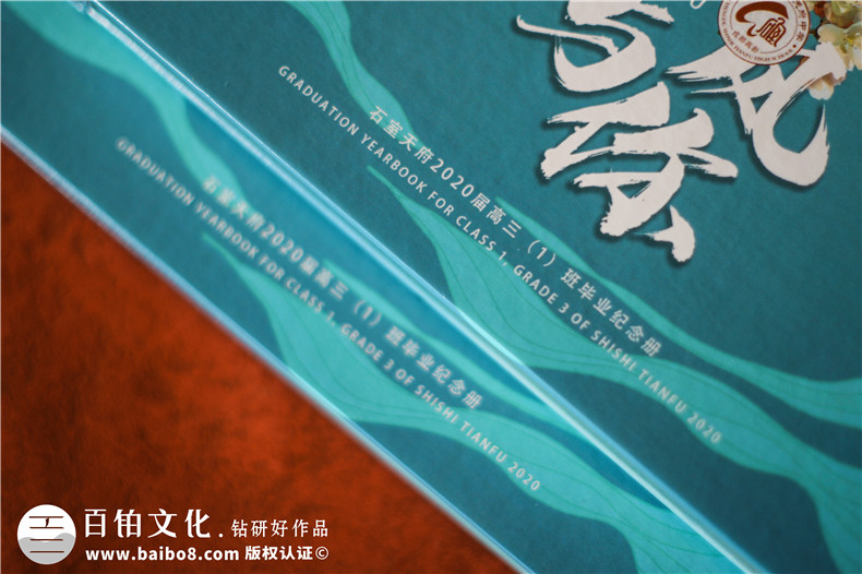 畢業(yè)紀念冊策劃-為同學定制設計畢業(yè)紀念冊的流程第2張-宣傳畫冊,紀念冊設計制作-價格費用,文案模板,印刷裝訂,尺寸大小