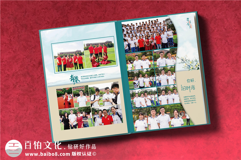 畢業(yè)紀(jì)念冊(cè)怎么設(shè)計(jì)-相冊(cè)內(nèi)容規(guī)劃有什么板塊第3張-宣傳畫冊(cè),紀(jì)念冊(cè)設(shè)計(jì)制作-價(jià)格費(fèi)用,文案模板,印刷裝訂,尺寸大小