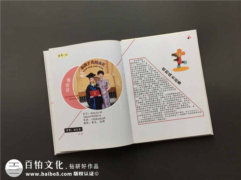 小學(xué)畢業(yè)紀(jì)念冊(cè)制作 青春飛揚(yáng)、夢(mèng)想起航的畢業(yè)紀(jì)念冊(cè)怎么完成呢？第4張-宣傳畫冊(cè),紀(jì)念冊(cè)設(shè)計(jì)制作-價(jià)格費(fèi)用,文案模板,印刷裝訂,尺寸大小
