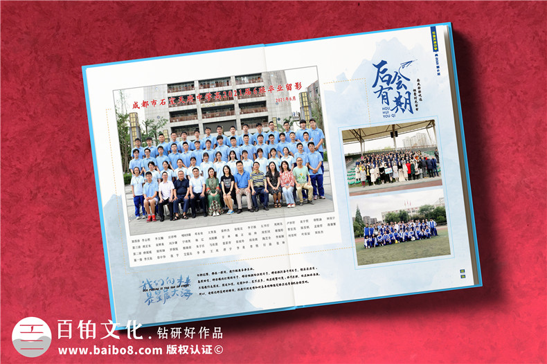 畢業(yè)季中學(xué)同學(xué)畢業(yè)照片書怎么制作第2張-宣傳畫冊,紀(jì)念冊設(shè)計(jì)制作-價(jià)格費(fèi)用,文案模板,印刷裝訂,尺寸大小