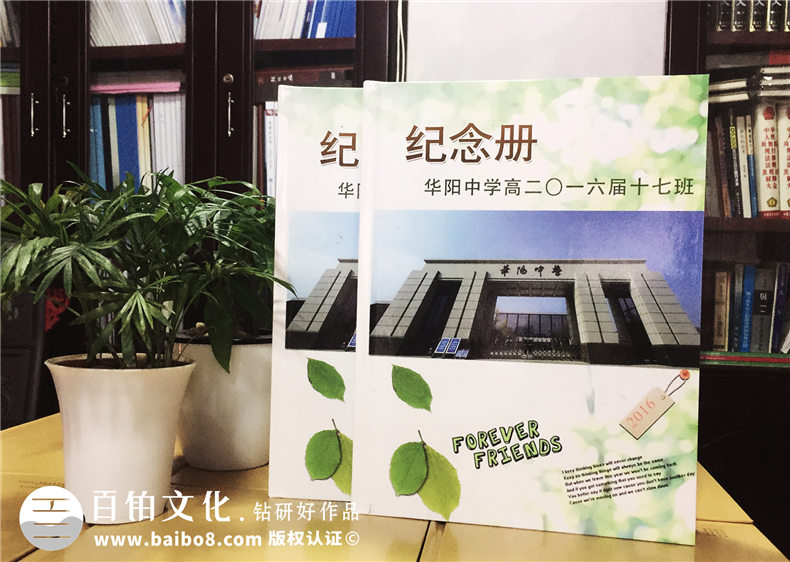 有機(jī)會(huì)返回高中時(shí)代，一定完成高中畢業(yè)紀(jì)念冊(cè)制作第1張-宣傳畫冊(cè),紀(jì)念冊(cè)設(shè)計(jì)制作-價(jià)格費(fèi)用,文案模板,印刷裝訂,尺寸大小