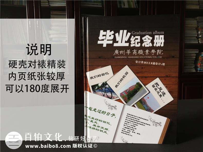 大學(xué)畢業(yè)紀(jì)念冊承載校園青春記憶 畢業(yè)季同學(xué)不說再見 青春不散場第2張-宣傳畫冊,紀(jì)念冊設(shè)計制作-價格費(fèi)用,文案模板,印刷裝訂,尺寸大小