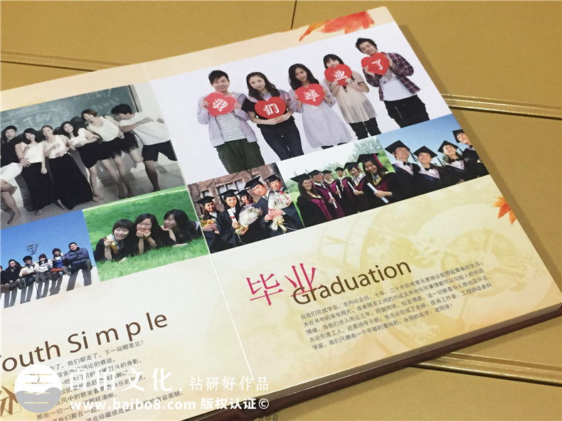學生畢業(yè)紀念冊制作 定格校園記憶紀念同學友誼！