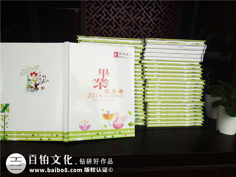 成都華陽實驗小學(xué)六年級畢業(yè)紀(jì)念冊-留念冊