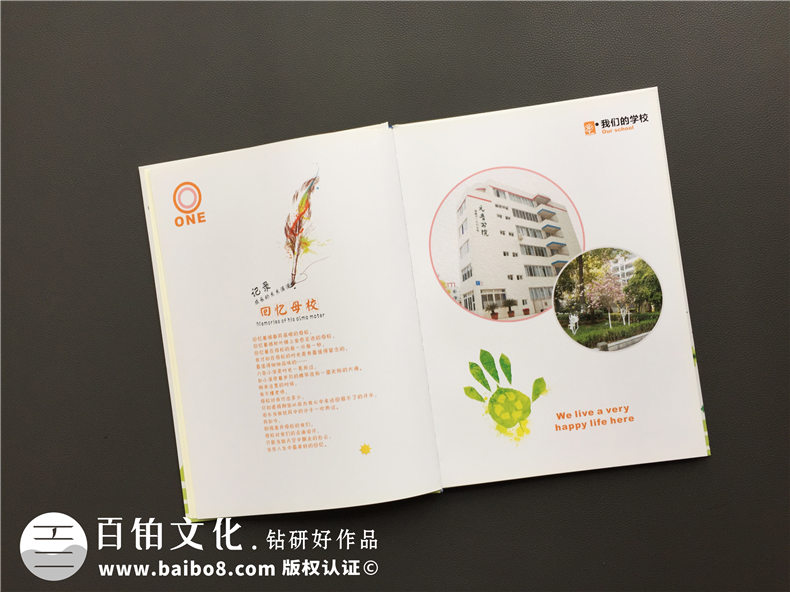 成都華陽實驗小學(xué)六年級畢業(yè)紀(jì)念冊-留念冊