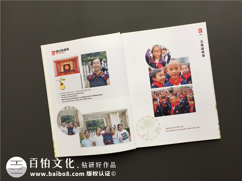 成都華陽實驗小學(xué)六年級畢業(yè)紀(jì)念冊-留念冊