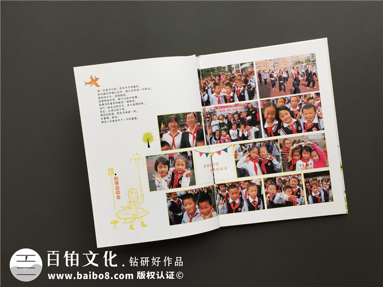 成都華陽實驗小學(xué)六年級畢業(yè)紀(jì)念冊-留念冊