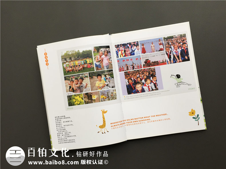 成都華陽實驗小學(xué)六年級畢業(yè)紀(jì)念冊-留念冊